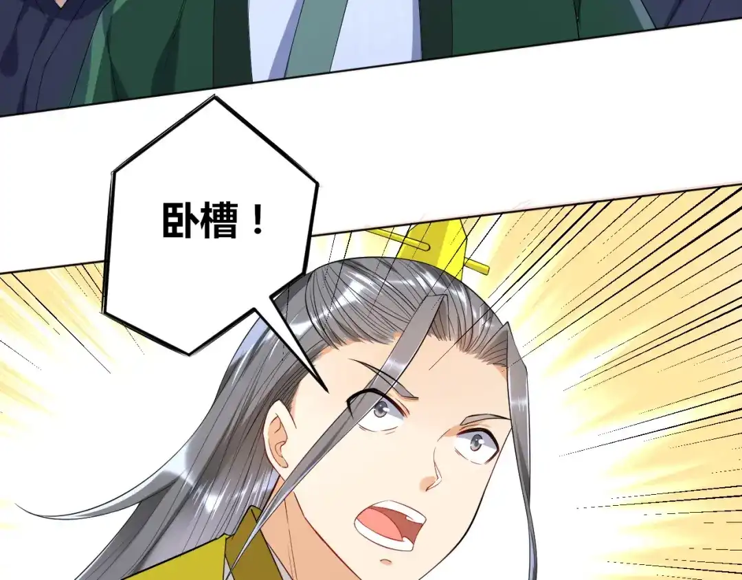 《一等家丁》第86话 第6页