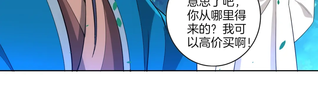 《一等家丁》第86话 第36页