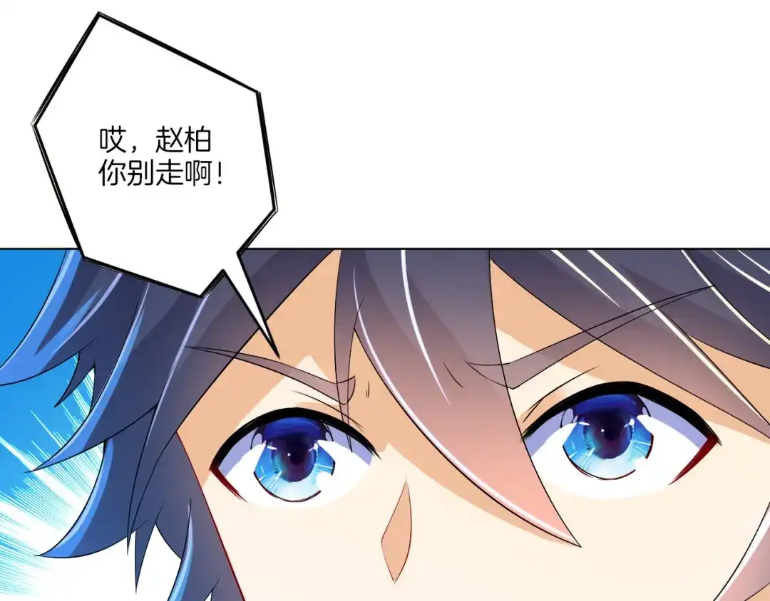 《一等家丁》第86话 第63页
