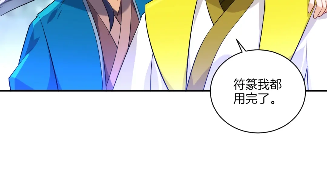 《一等家丁》第86话 第30页