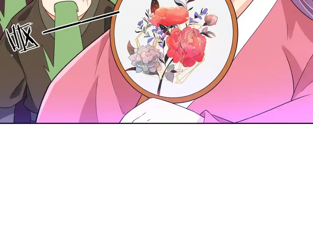 《一等家丁》第87话 第77页