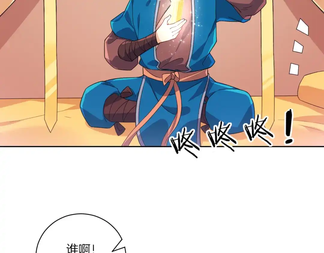 《一等家丁》第87话 第33页
