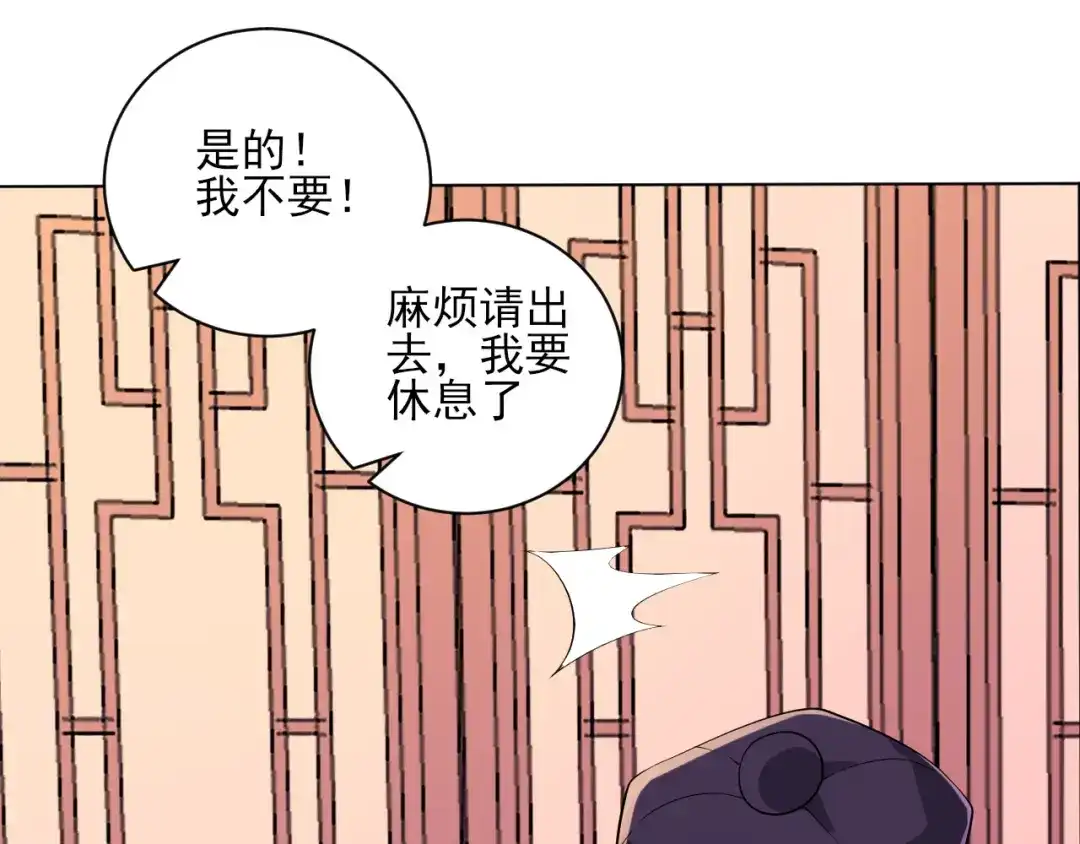 《一等家丁》第87话 第55页
