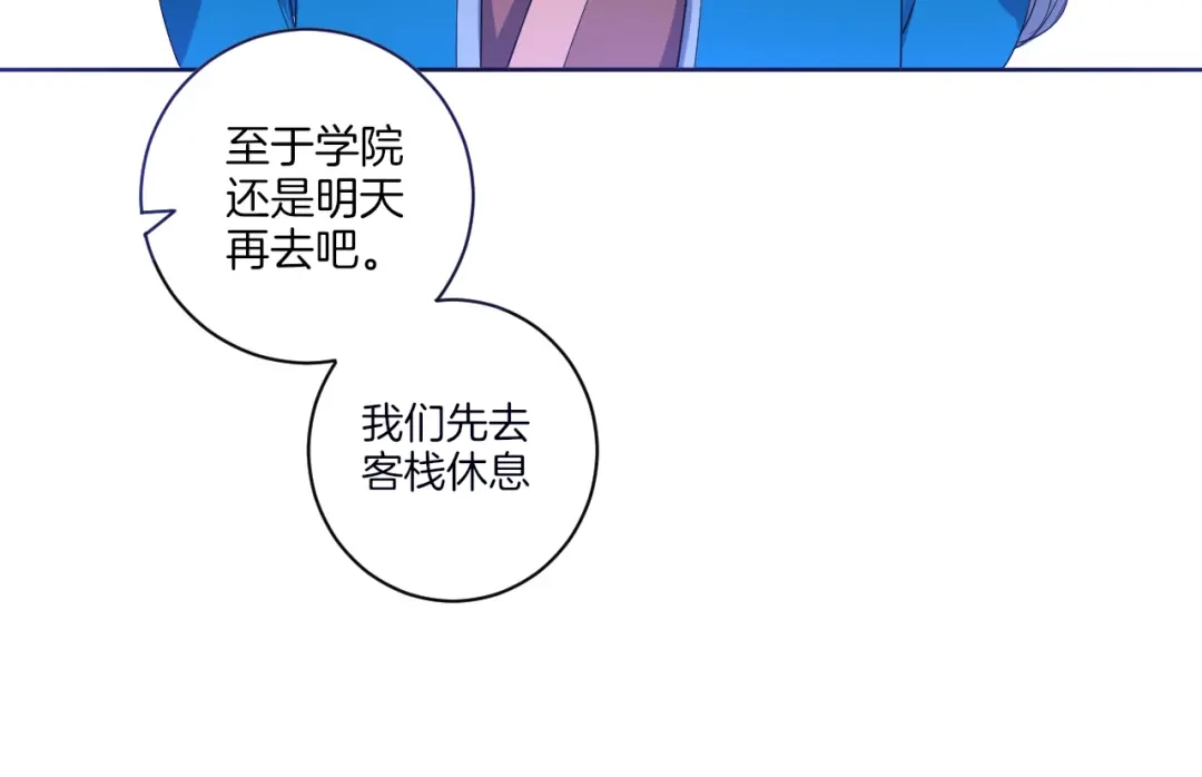 《一等家丁》第87话 第18页
