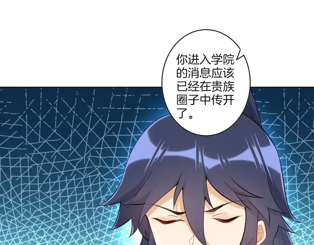 《一等家丁》第87话 第26页