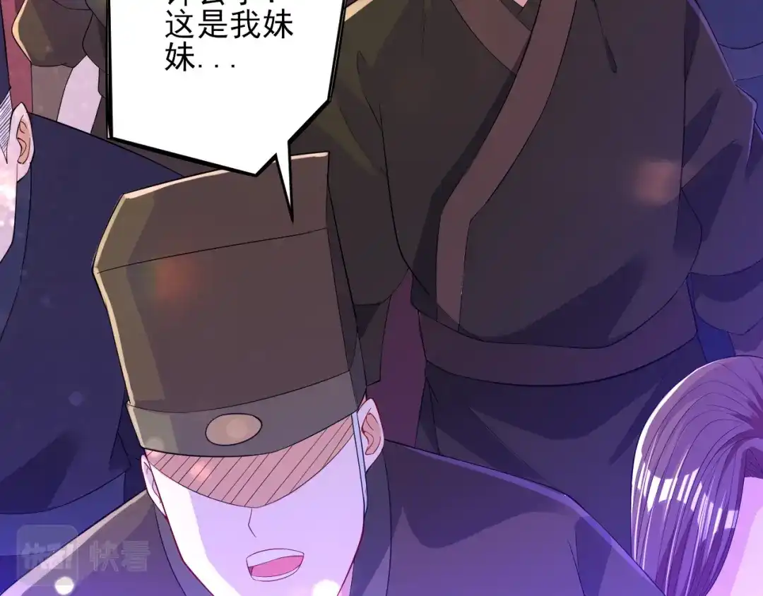 《一等家丁》第87话 第63页
