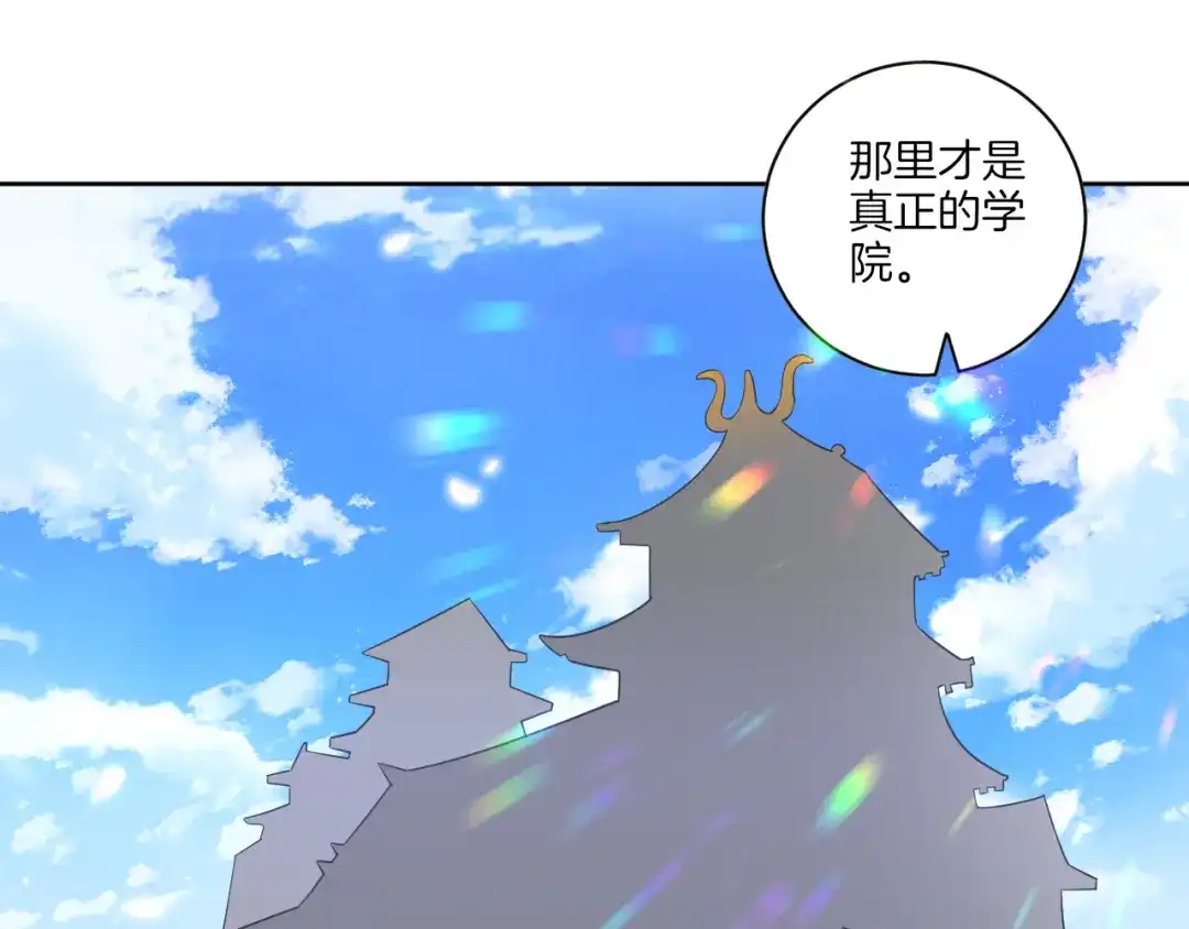 《一等家丁》第87话 第15页