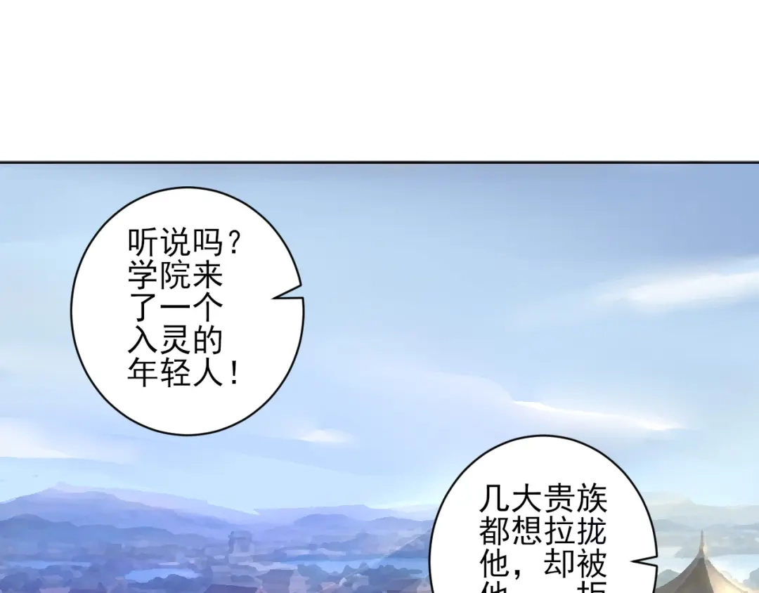 《一等家丁》第87话 第58页