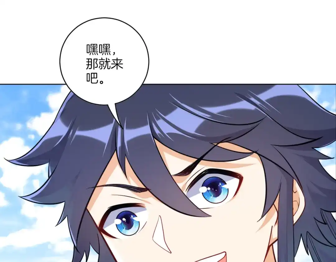《一等家丁》第87话 第28页