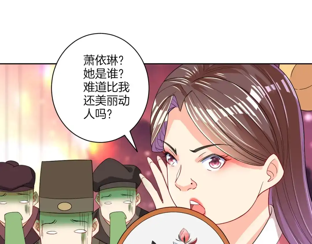 《一等家丁》第87话 第76页