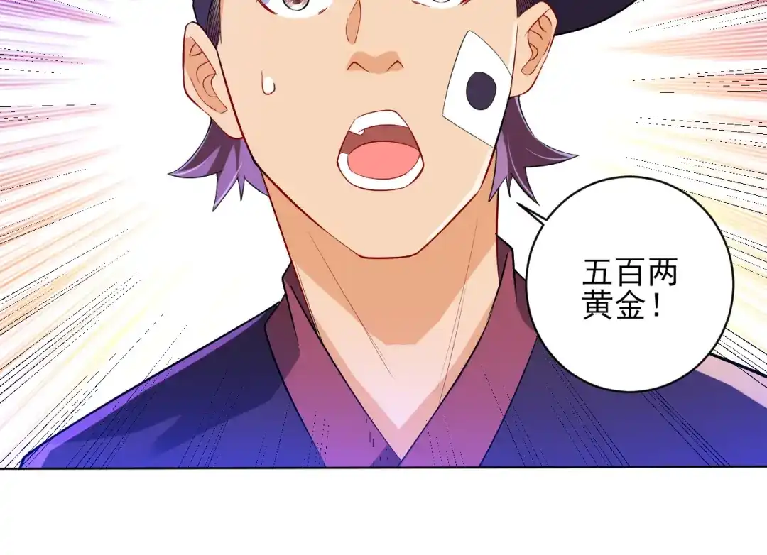 《一等家丁》第87话 第54页