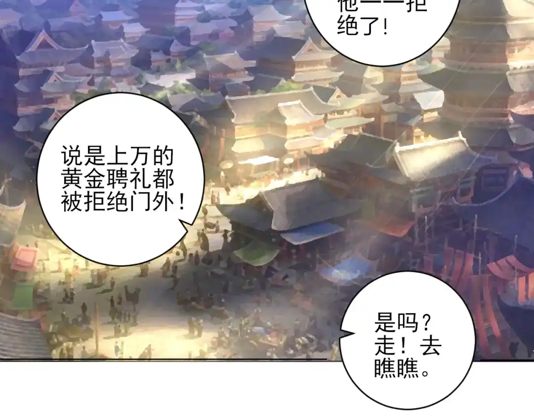 《一等家丁》第87话 第59页