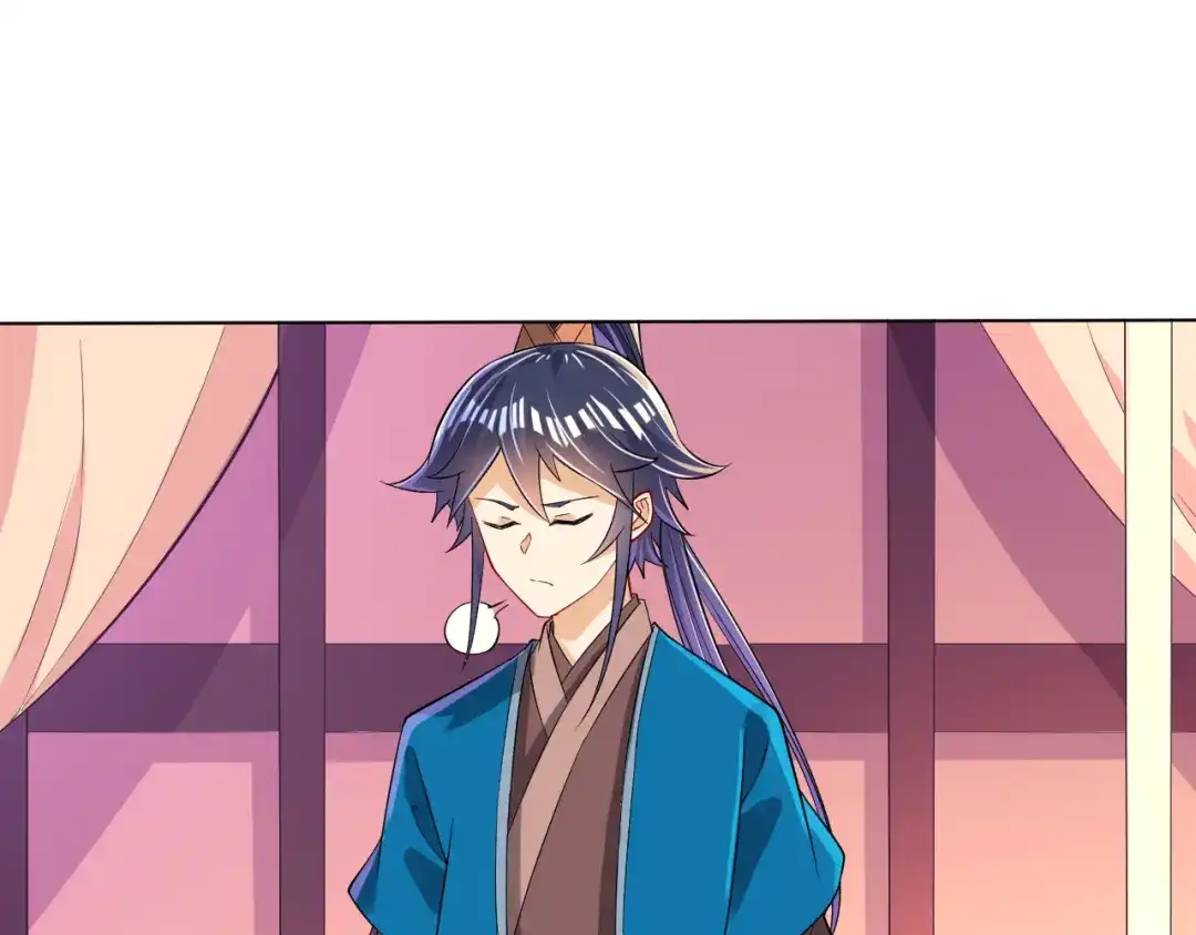 《一等家丁》第87话 第46页