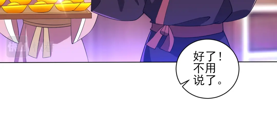 《一等家丁》第87话 第49页