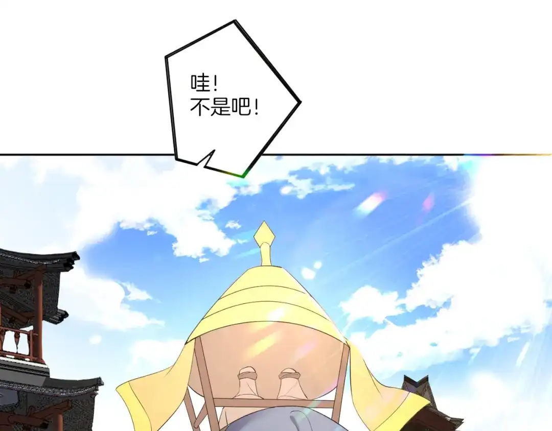 《一等家丁》第87话 第7页