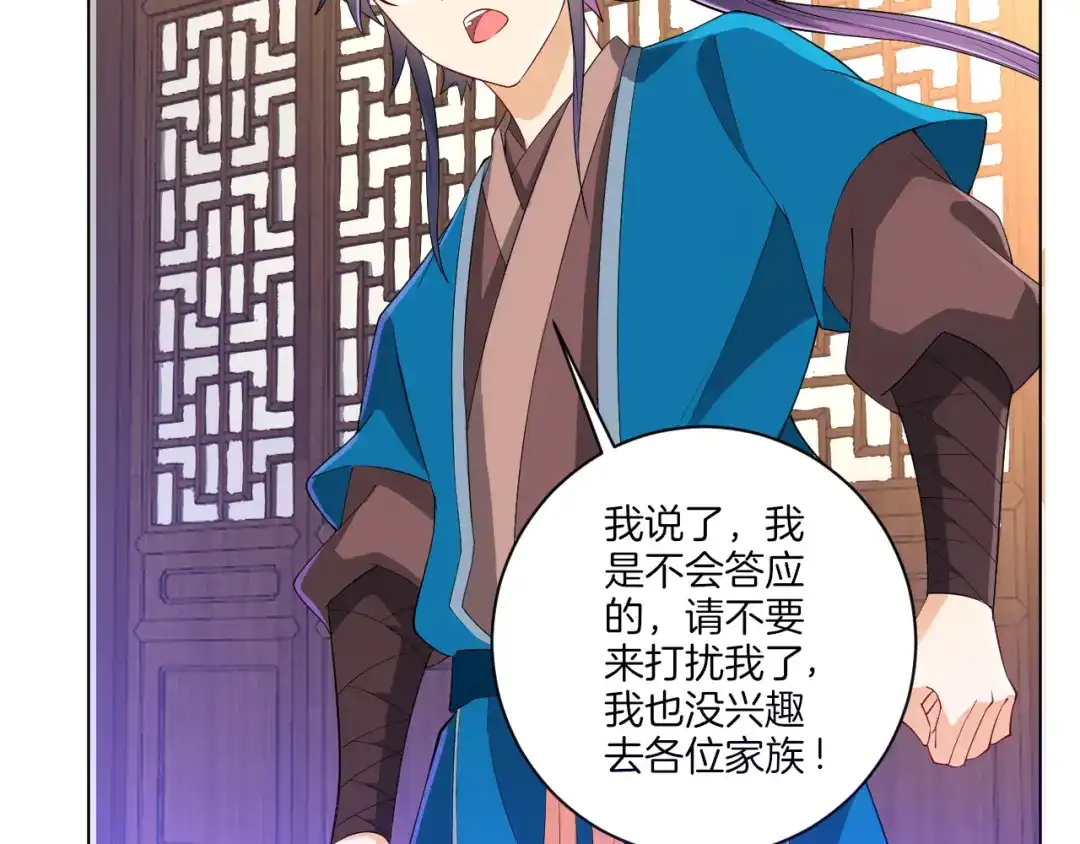 《一等家丁》第87话 第68页
