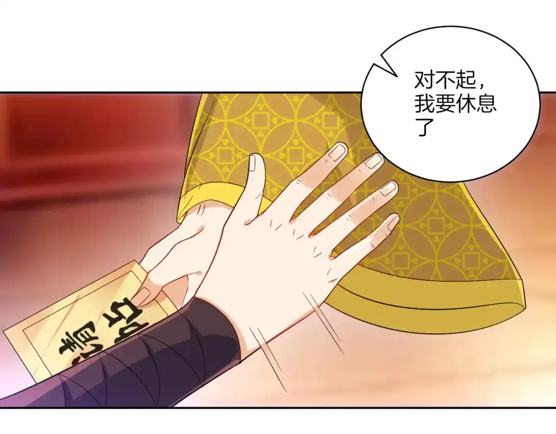 《一等家丁》第87话 第41页