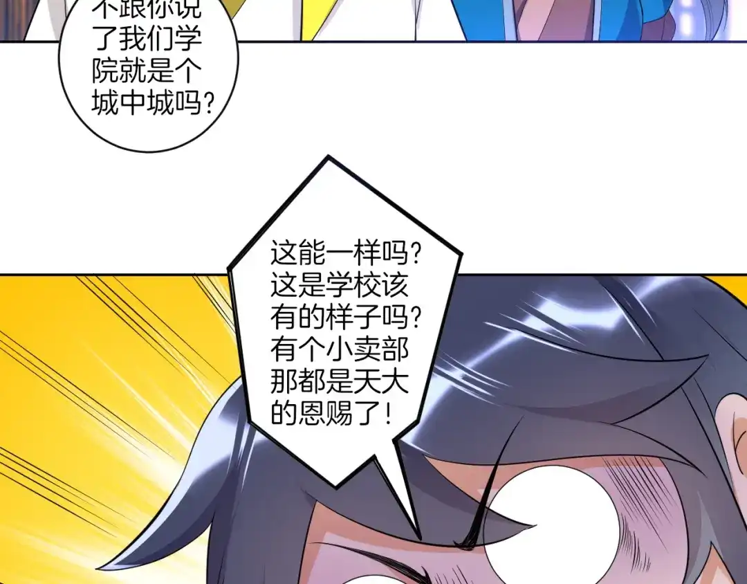 《一等家丁》第87话 第10页