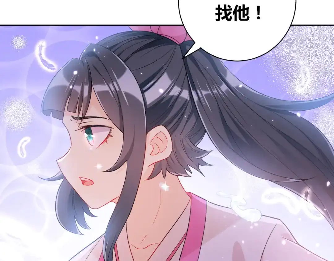 《一等家丁》第88话 第28页