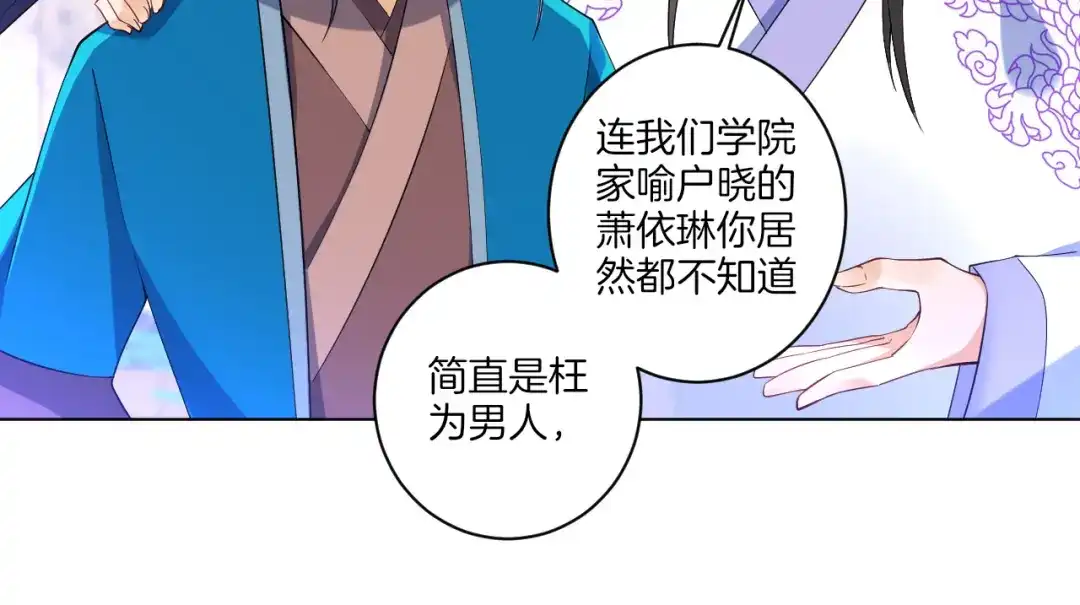 《一等家丁》第88话 第41页
