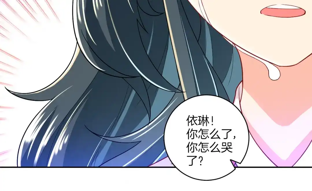 《一等家丁》第88话 第24页
