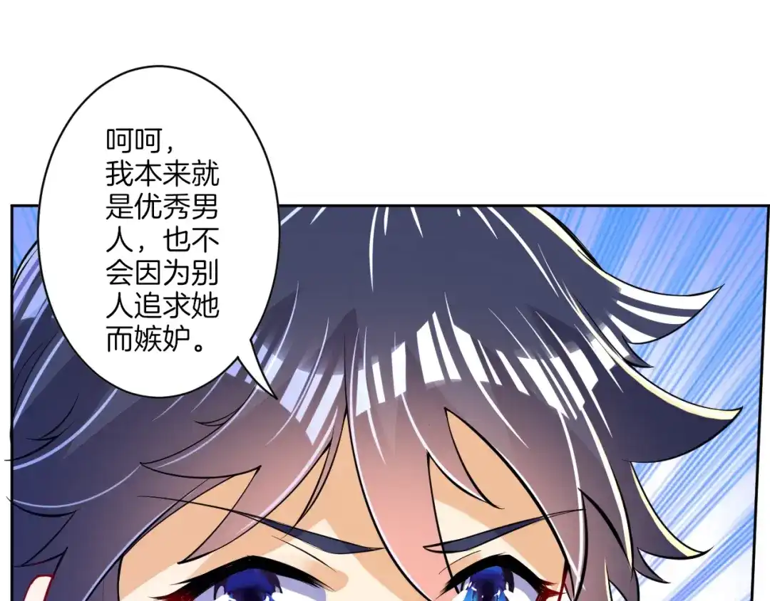 《一等家丁》第88话 第76页