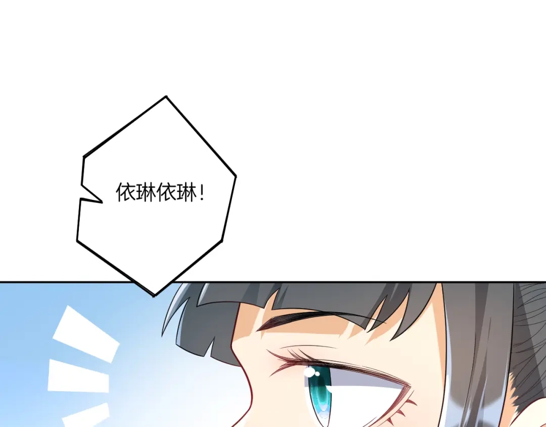 《一等家丁》第88话 第13页