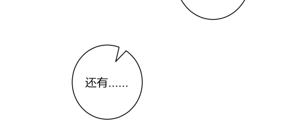《一等家丁》第88话 第54页