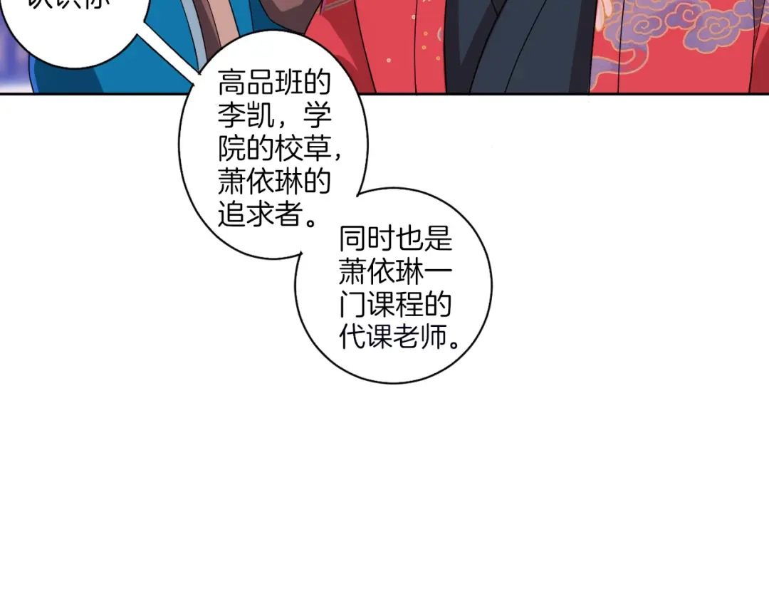 《一等家丁》第88话 第66页