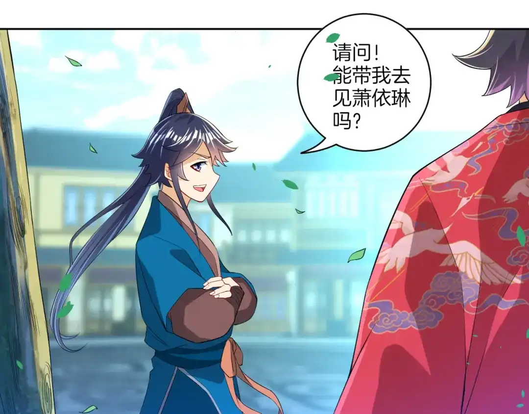 《一等家丁》第88话 第63页