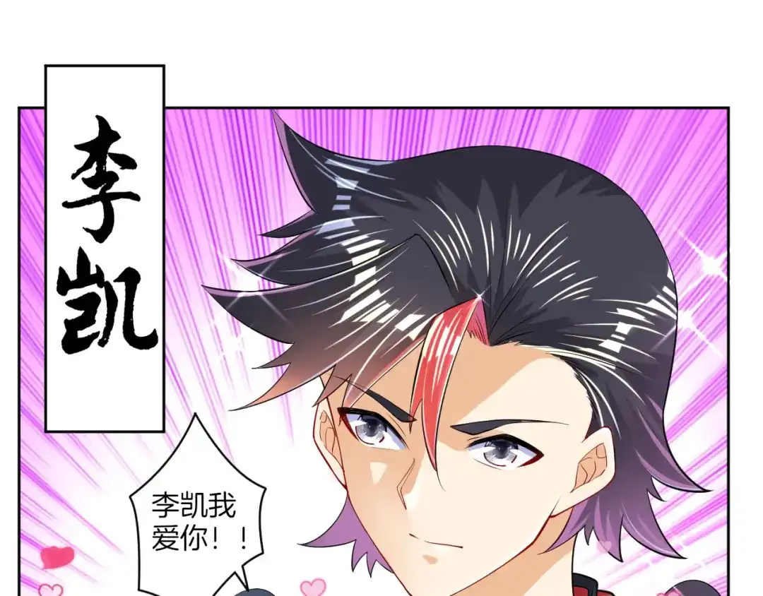 《一等家丁》第88话 第58页