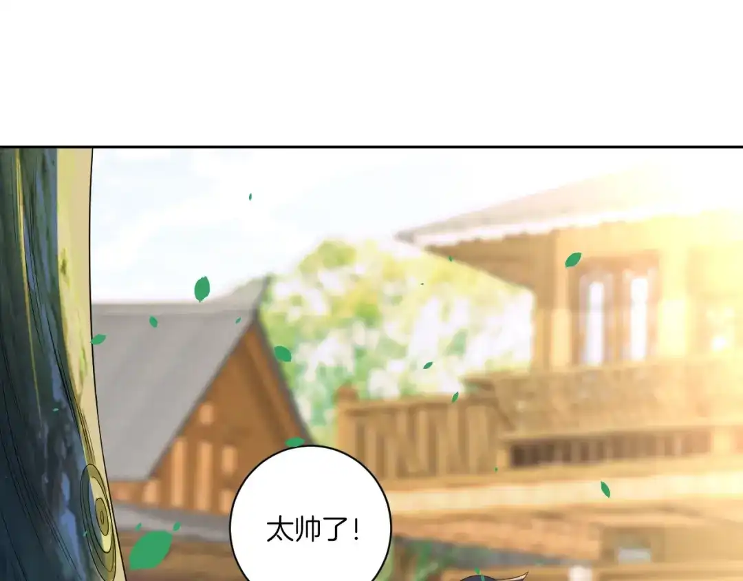 《一等家丁》第88话 第61页