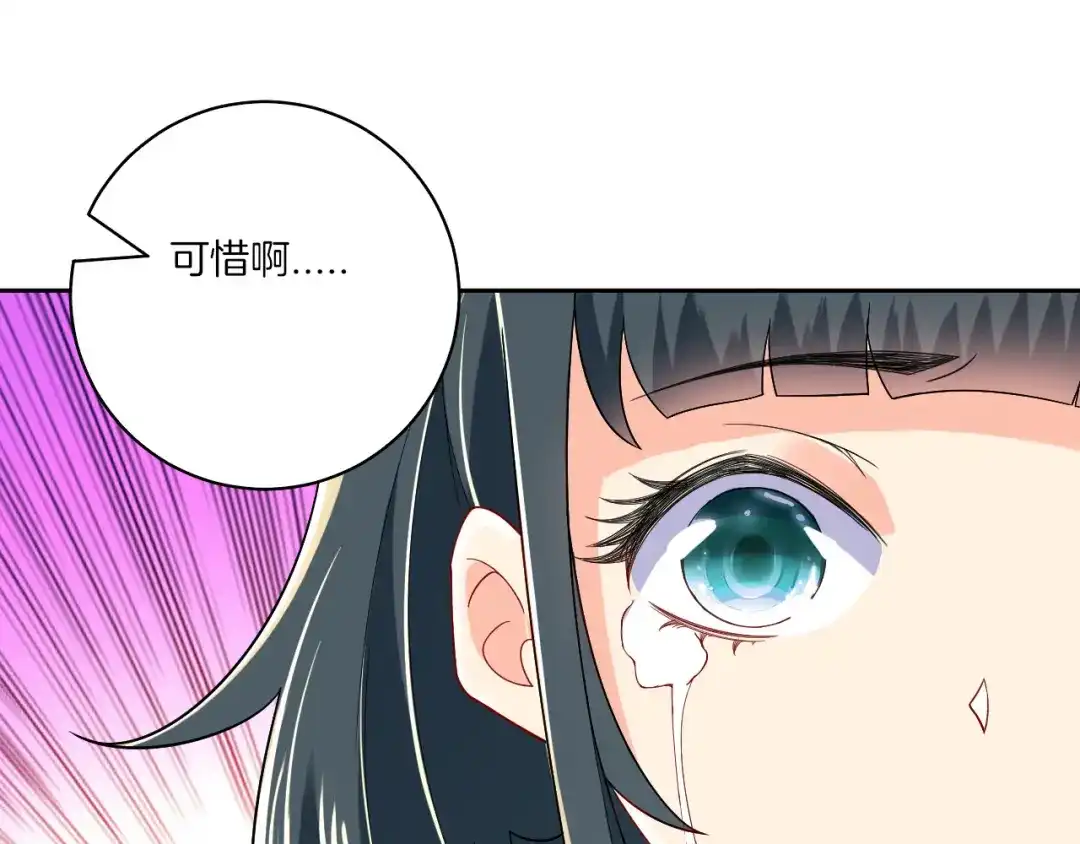 《一等家丁》第88话 第23页
