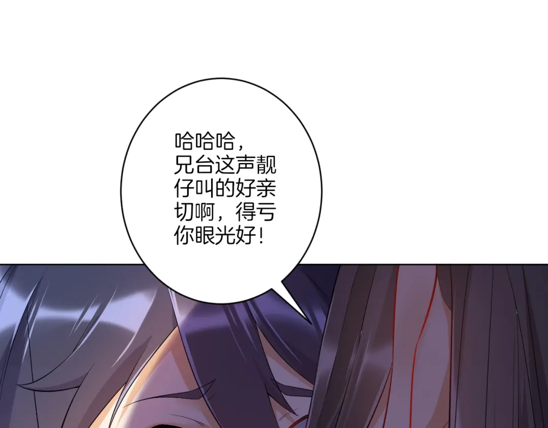 《一等家丁》第88话 第37页