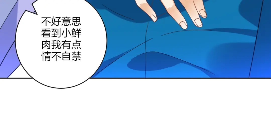 《一等家丁》第88话 第51页