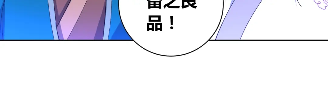 《一等家丁》第88话 第49页