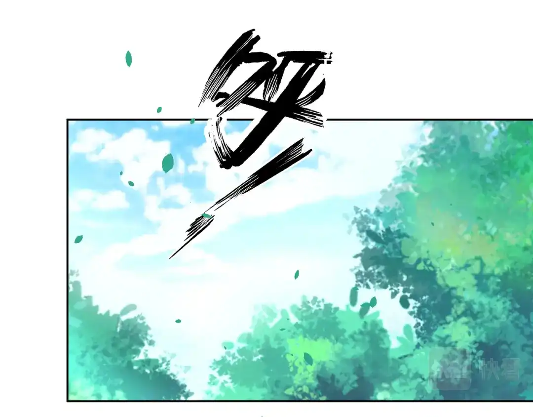 《一等家丁》第88话 第81页