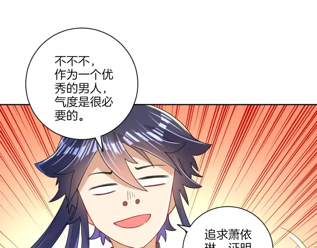 《一等家丁》第88话 第71页