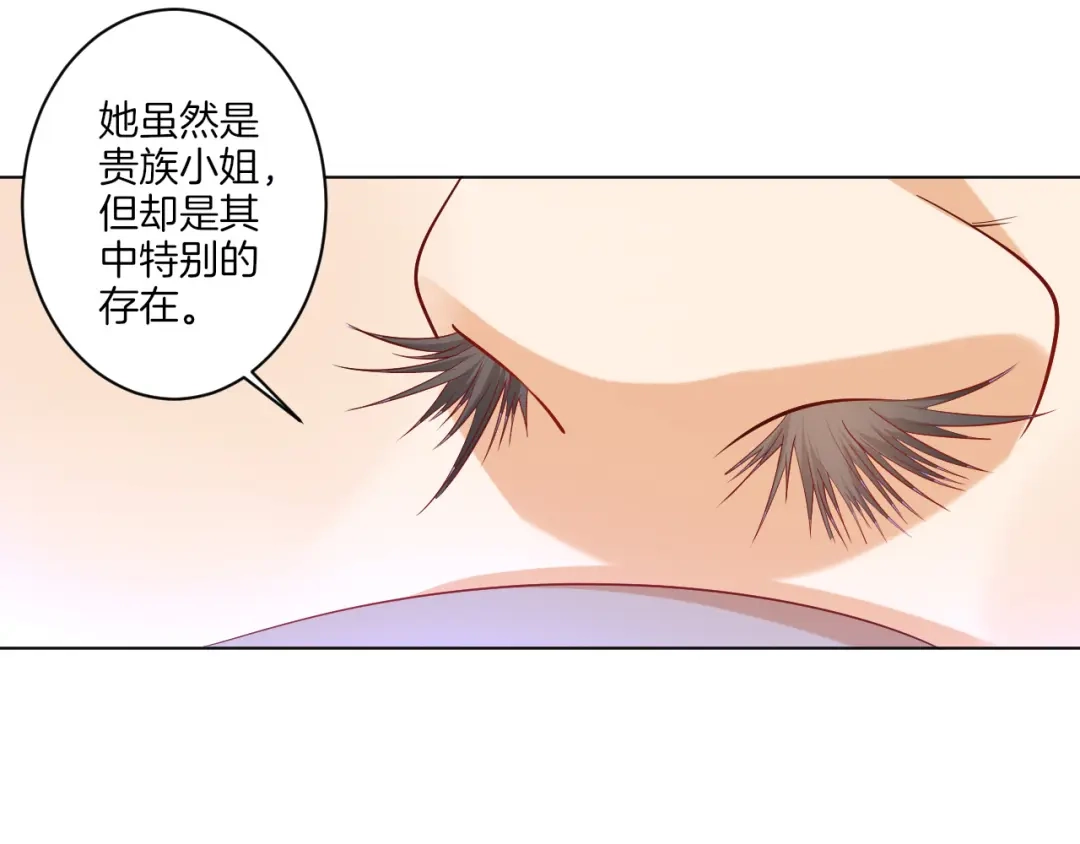 《一等家丁》第88话 第44页