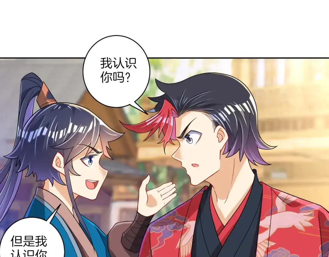《一等家丁》第88话 第65页
