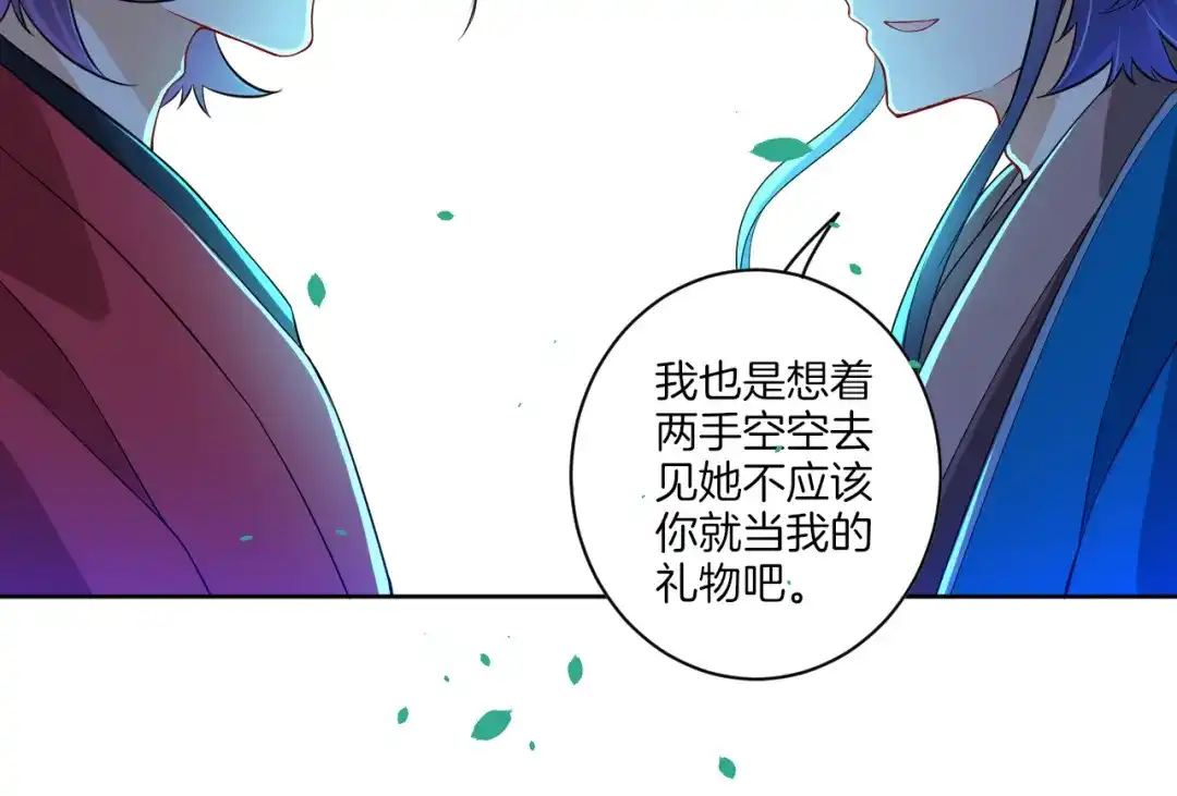 《一等家丁》第88话 第84页