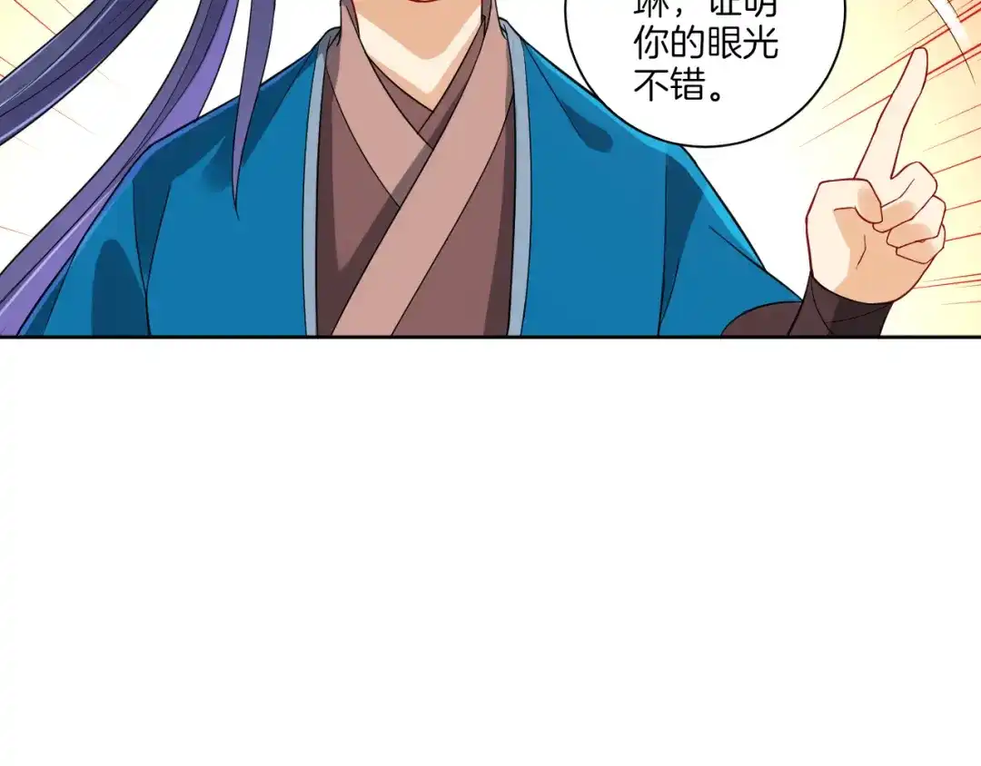 《一等家丁》第88话 第72页