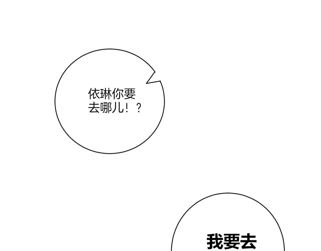 《一等家丁》第88话 第27页