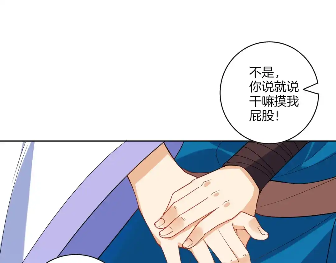 《一等家丁》第88话 第50页