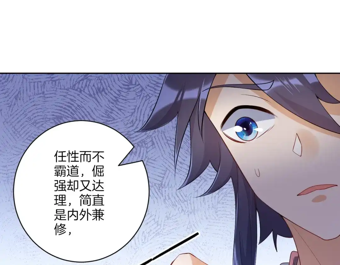 《一等家丁》第88话 第46页