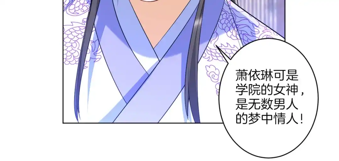 《一等家丁》第88话 第43页