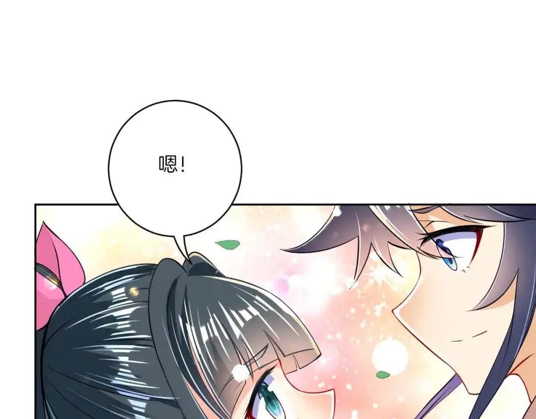 《一等家丁》第89话 第52页