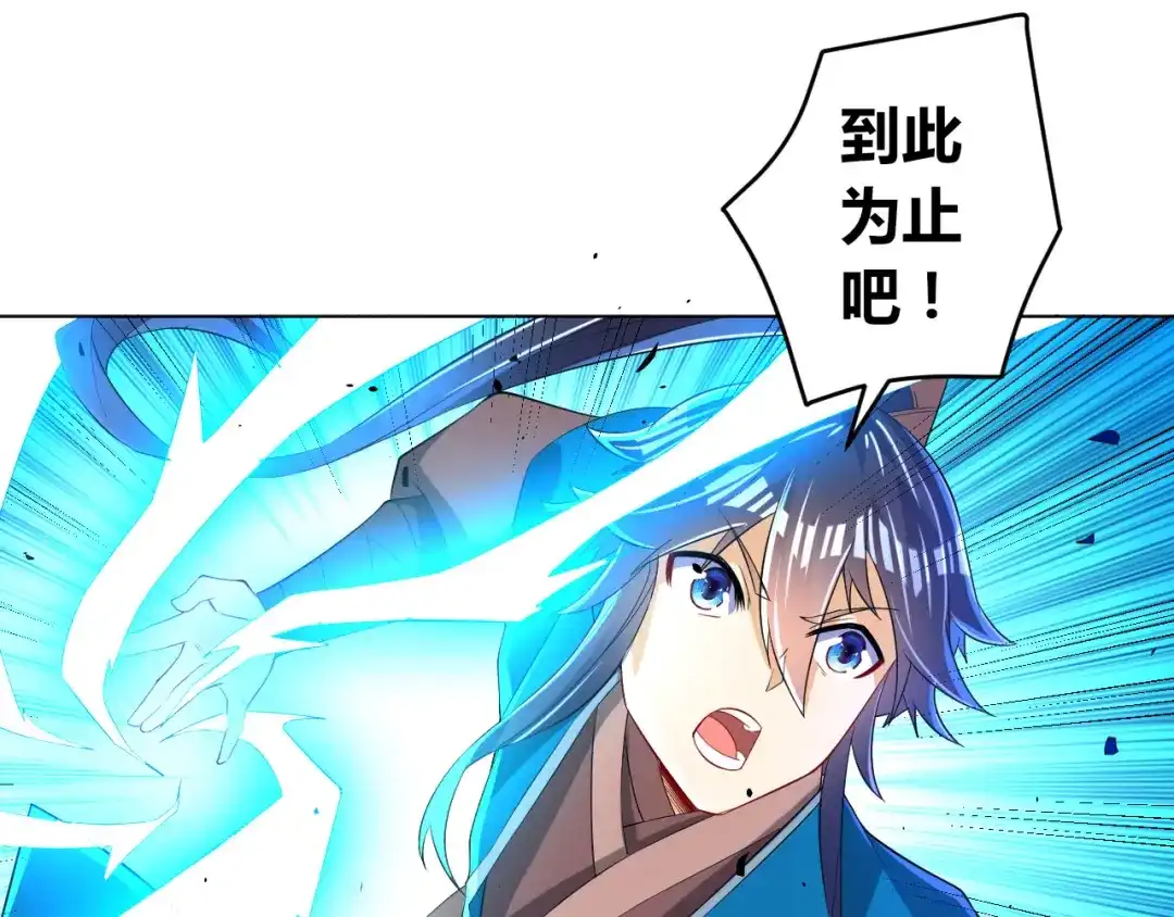 《一等家丁》第89话 第20页