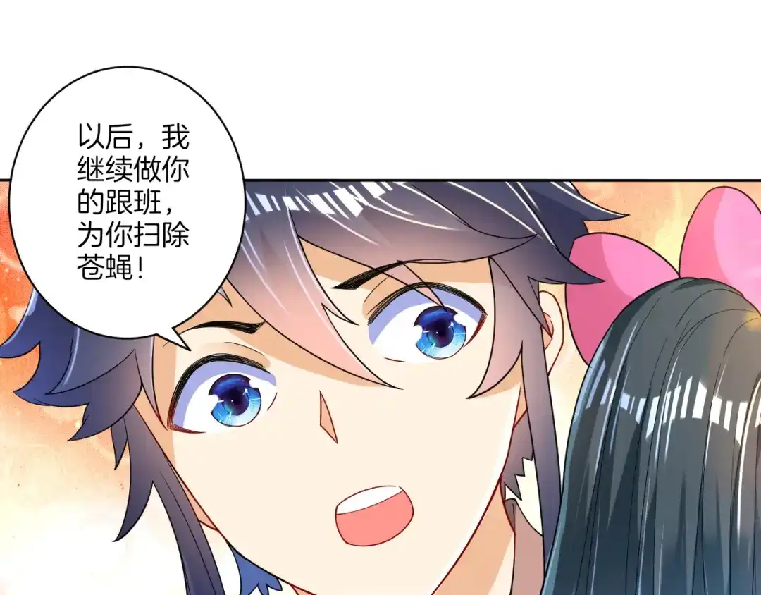 《一等家丁》第89话 第50页