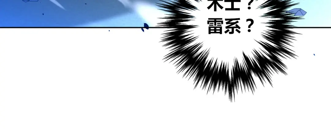 《一等家丁》第89话 第27页